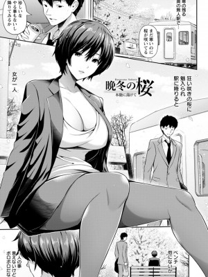 [跳馬遊鹿] 不倫旅行 [DL版]_161