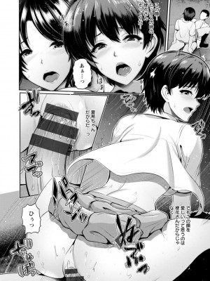 [跳馬遊鹿] 不倫旅行 [DL版]_108