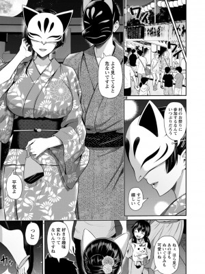 [跳馬遊鹿] 不倫旅行 [DL版]_053