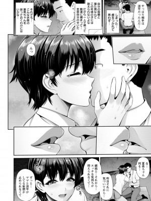 [跳馬遊鹿] 不倫旅行 [DL版]_098