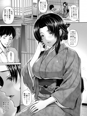 [跳馬遊鹿] 不倫旅行 [DL版]_145