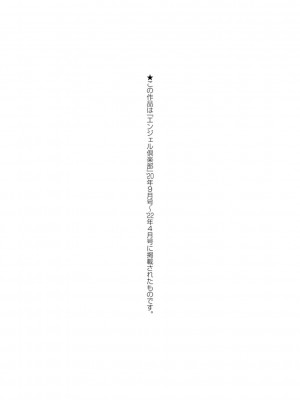 [跳馬遊鹿] 不倫旅行 [DL版]_181