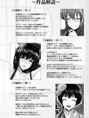 [跳馬遊鹿] 不倫旅行 [DL版]_186