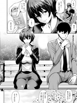 [跳馬遊鹿] 不倫旅行 [DL版]_162