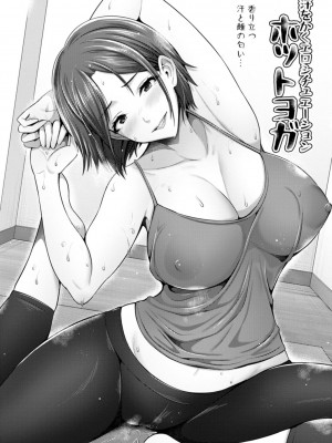 [跳馬遊鹿] 不倫旅行 [DL版]_184