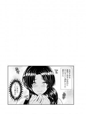 [跳馬遊鹿] 不倫旅行 [DL版]_115