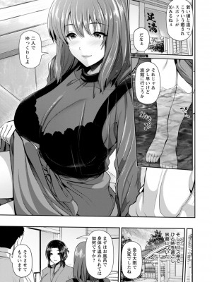 [跳馬遊鹿] 不倫旅行 [DL版]_013