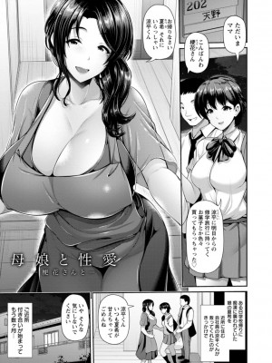 [跳馬遊鹿] 不倫旅行 [DL版]_073