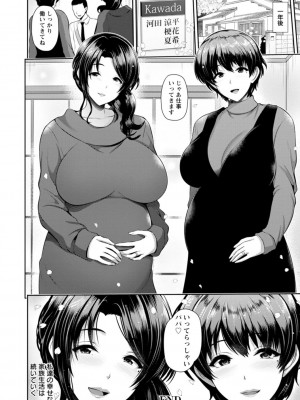 [跳馬遊鹿] 不倫旅行 [DL版]_136