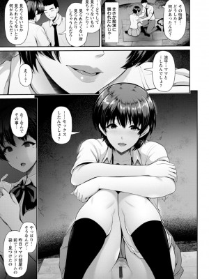 [跳馬遊鹿] 不倫旅行 [DL版]_097