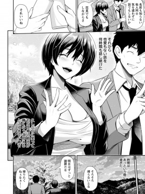 [跳馬遊鹿] 不倫旅行 [DL版]_164