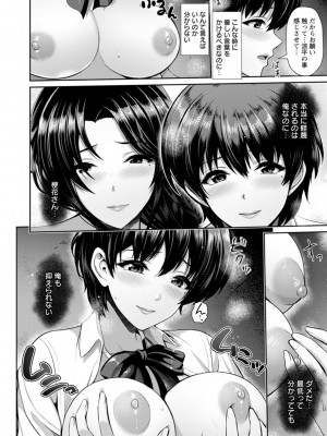 [跳馬遊鹿] 不倫旅行 [DL版]_100