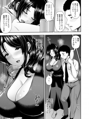 [跳馬遊鹿] 不倫旅行 [DL版]_077