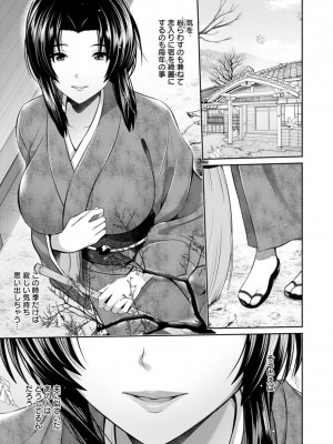 [跳馬遊鹿] 不倫旅行 [DL版]_141