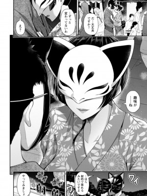 [跳馬遊鹿] 不倫旅行 [DL版]_054