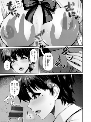 [跳馬遊鹿] 不倫旅行 [DL版]_101