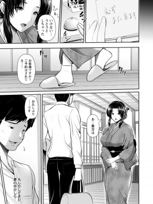 [跳馬遊鹿] 不倫旅行 [DL版]_143