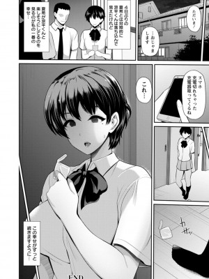 [跳馬遊鹿] 不倫旅行 [DL版]_092