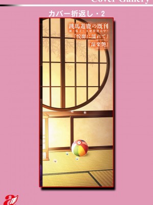 [跳馬遊鹿] 不倫旅行 [DL版]_191