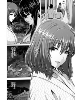 [跳馬遊鹿] 不倫旅行 [DL版]_020