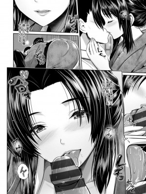 [跳馬遊鹿] 不倫旅行 [DL版]_146