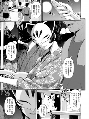 [跳馬遊鹿] 不倫旅行 [DL版]_055