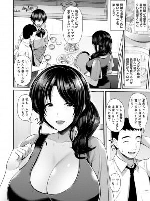 [跳馬遊鹿] 不倫旅行 [DL版]_074