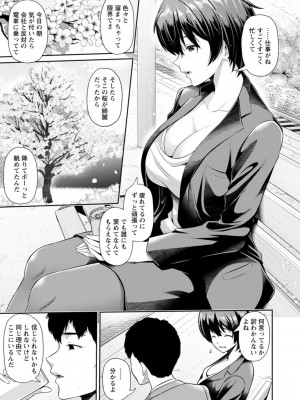 [跳馬遊鹿] 不倫旅行 [DL版]_163