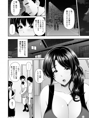 [跳馬遊鹿] 不倫旅行 [DL版]_112