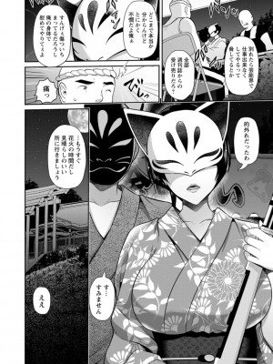 [跳馬遊鹿] 不倫旅行 [DL版]_056