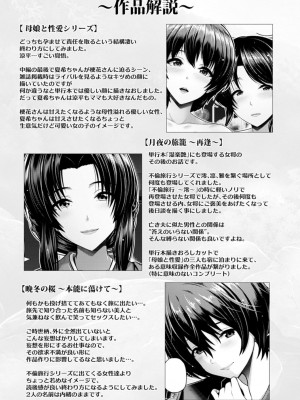 [跳馬遊鹿] 不倫旅行 [DL版]_187