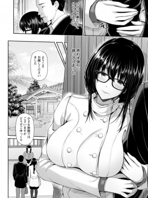 [跳馬遊鹿] 不倫旅行 [DL版]_032