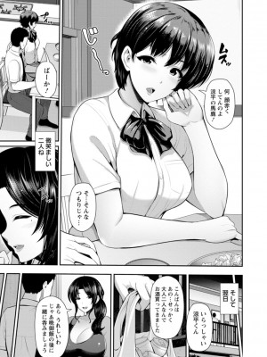 [跳馬遊鹿] 不倫旅行 [DL版]_075