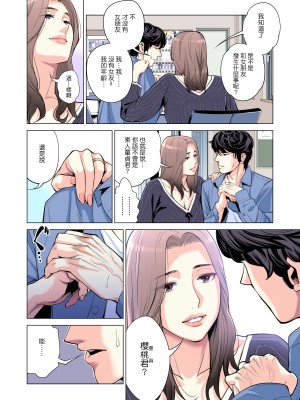 [HGTラボ (津差宇土)] 自治会の人妻はとてもHでした。副会長一ノ瀬真美編 (フルカラー版) [中国翻訳] [DL版]_37