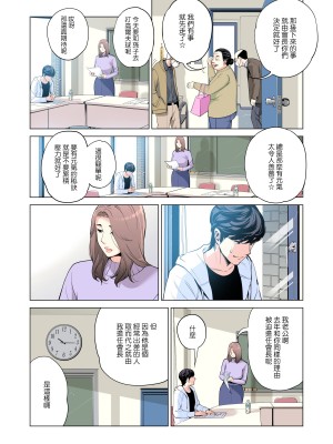 [HGTラボ (津差宇土)] 自治会の人妻はとてもHでした。副会長一ノ瀬真美編 (フルカラー版) [中国翻訳] [DL版]_13