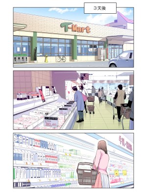 [HGTラボ (津差宇土)] 自治会の人妻はとてもHでした。副会長一ノ瀬真美編 (フルカラー版) [中国翻訳] [DL版]_20