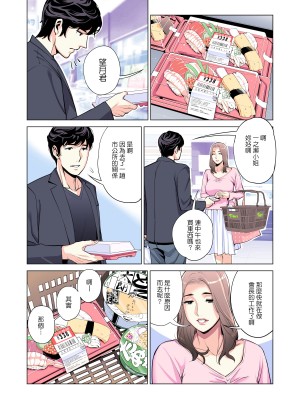 [HGTラボ (津差宇土)] 自治会の人妻はとてもHでした。副会長一ノ瀬真美編 (フルカラー版) [中国翻訳] [DL版]_22