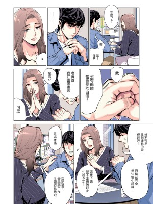 [HGTラボ (津差宇土)] 自治会の人妻はとてもHでした。副会長一ノ瀬真美編 (フルカラー版) [中国翻訳] [DL版]_35