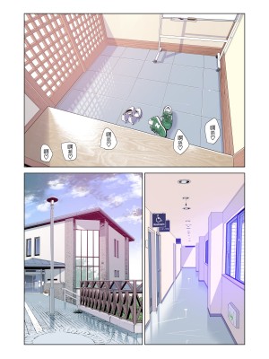 [HGTラボ (津差宇土)] 自治会の人妻はとてもHでした。副会長一ノ瀬真美編 (フルカラー版) [中国翻訳] [DL版]_90