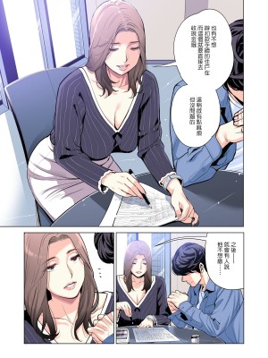 [HGTラボ (津差宇土)] 自治会の人妻はとてもHでした。副会長一ノ瀬真美編 (フルカラー版) [中国翻訳] [DL版]_34