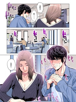 [HGTラボ (津差宇土)] 自治会の人妻はとてもHでした。副会長一ノ瀬真美編 (フルカラー版) [中国翻訳] [DL版]_42