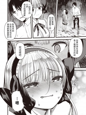 [亀吉いちこ] レベル1の姫騎士さんとゆるふわ無人島ライフ 第9話 (異世快楽天 Vol.10) [KONHARU個人漢化]_17