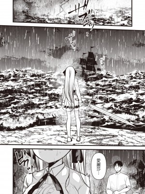 [亀吉いちこ] レベル1の姫騎士さんとゆるふわ無人島ライフ 第9話 (異世快楽天 Vol.10) [KONHARU個人漢化]_13