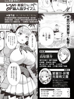 [亀吉いちこ] レベル1の姫騎士さんとゆるふわ無人島ライフ 第9話 (異世快楽天 Vol.10) [KONHARU個人漢化]_28