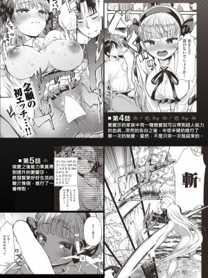 [亀吉いちこ] レベル1の姫騎士さんとゆるふわ無人島ライフ 第9話 (異世快楽天 Vol.10) [KONHARU個人漢化]_30