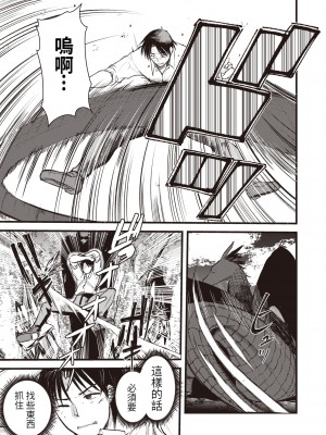 [亀吉いちこ] レベル1の姫騎士さんとゆるふわ無人島ライフ 第9話 (異世快楽天 Vol.10) [KONHARU個人漢化]_24