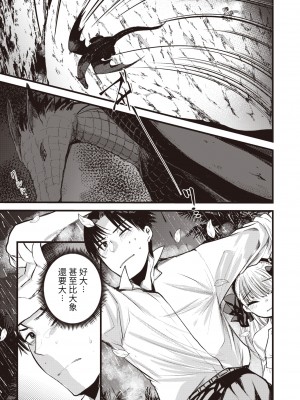 [亀吉いちこ] レベル1の姫騎士さんとゆるふわ無人島ライフ 第9話 (異世快楽天 Vol.10) [KONHARU個人漢化]_20