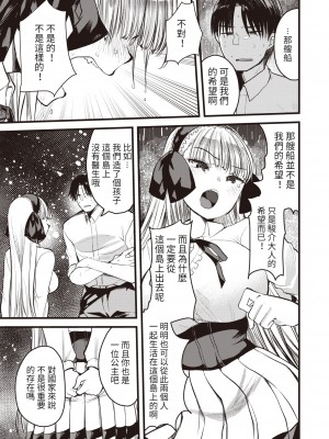 [亀吉いちこ] レベル1の姫騎士さんとゆるふわ無人島ライフ 第9話 (異世快楽天 Vol.10) [KONHARU個人漢化]_14