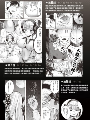 [亀吉いちこ] レベル1の姫騎士さんとゆるふわ無人島ライフ 第9話 (異世快楽天 Vol.10) [KONHARU個人漢化]_31
