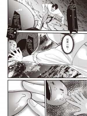 [亀吉いちこ] レベル1の姫騎士さんとゆるふわ無人島ライフ 第9話 (異世快楽天 Vol.10) [KONHARU個人漢化]_23